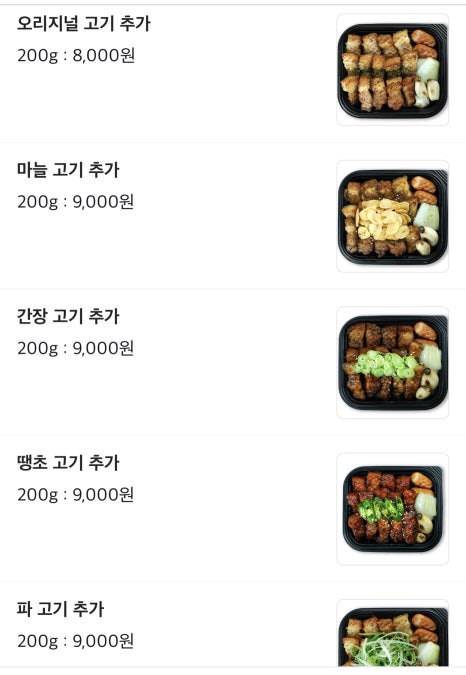 김충기꽃삼겹 이미지