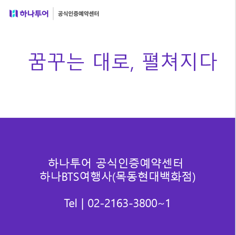 (주)목동여행사 이미지