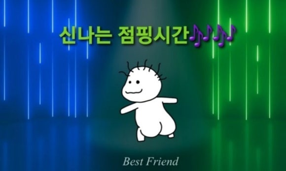 굿데이점핑 이미지