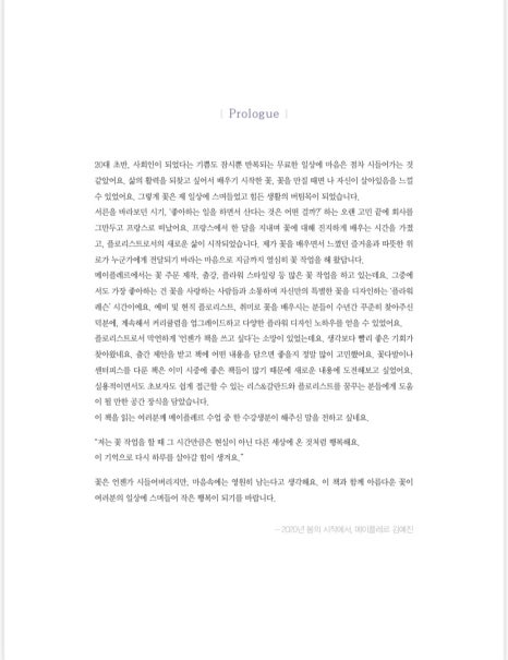 플레르메이 이미지
