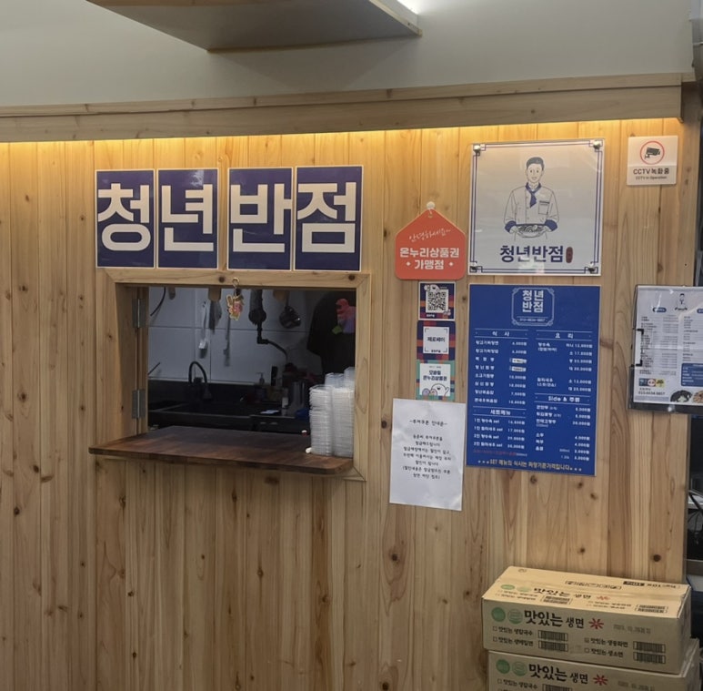 청년반점 이미지