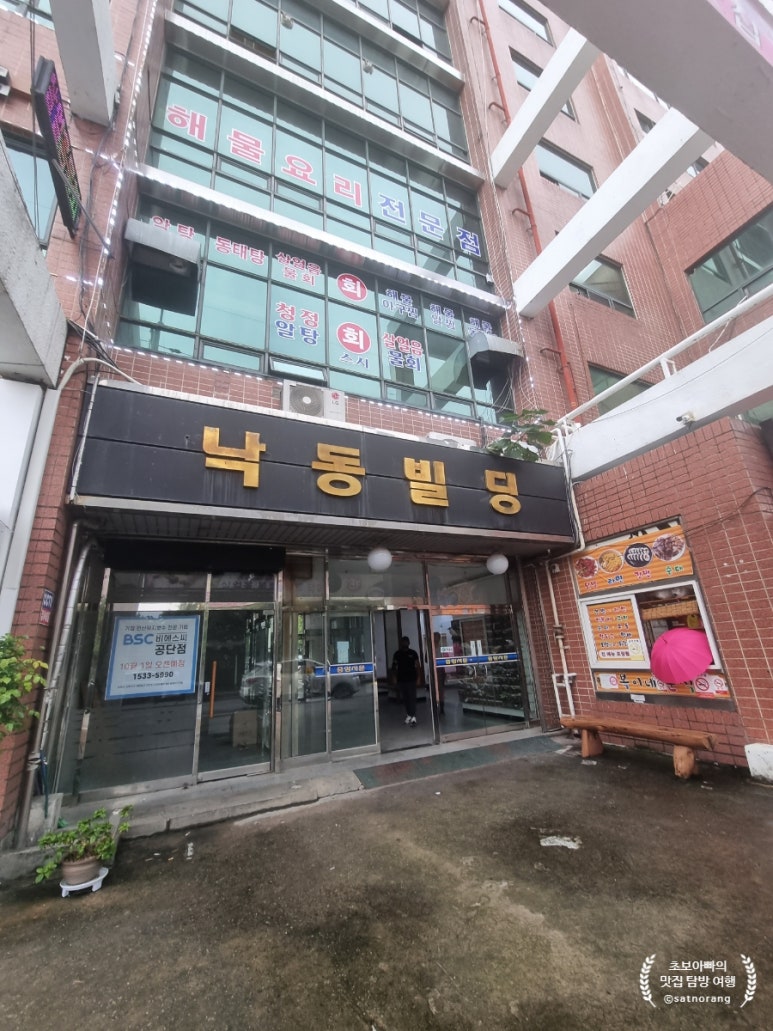 낙동반점 이미지