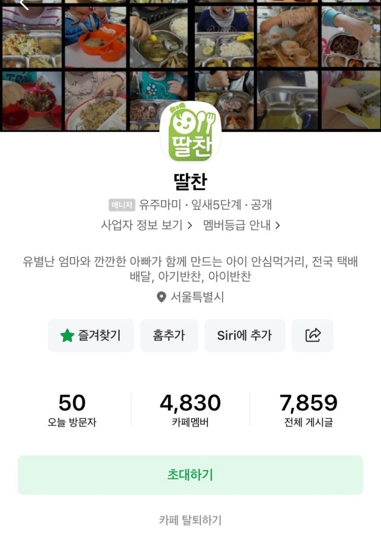 딸찬 이미지