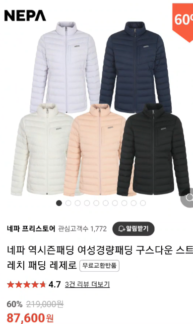 김해아울렛네파 이미지