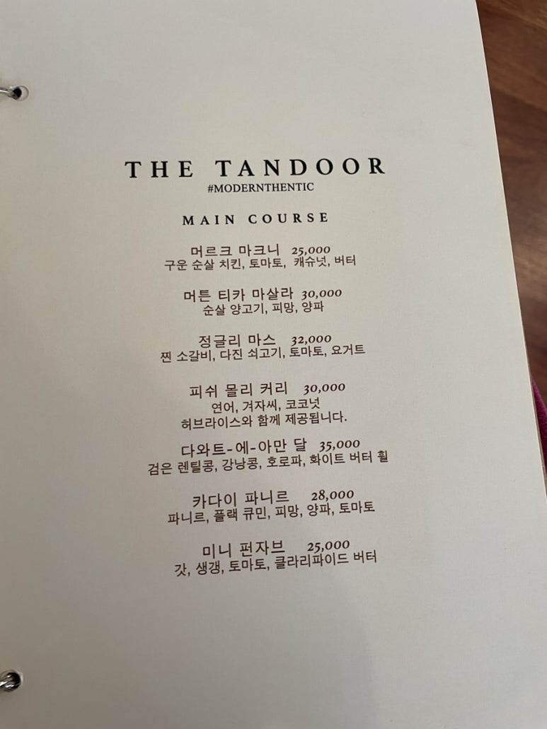 더탄두르 이미지