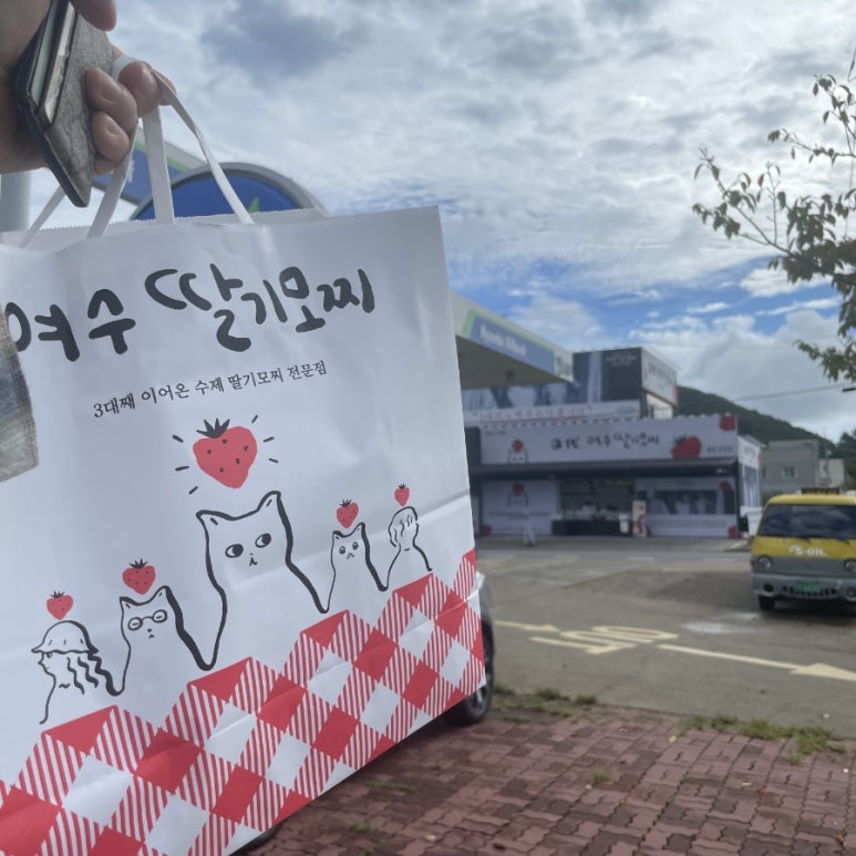 3대여수딸기모찌돌산 이미지
