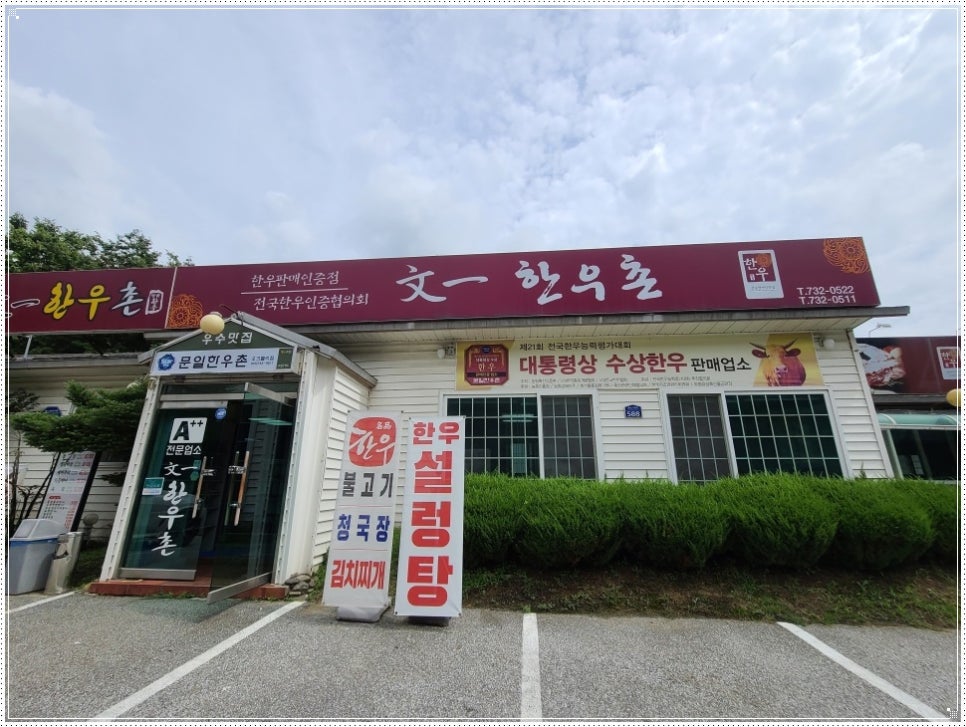 매월한우촌 이미지