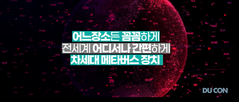 듀콘 이미지