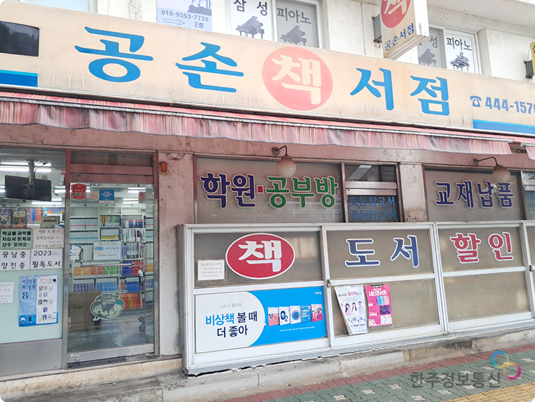 공손서점 이미지