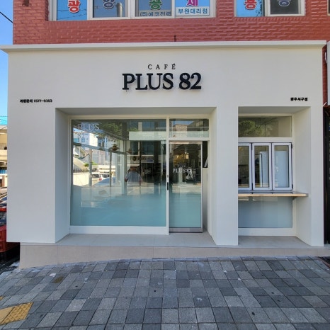 플러스82광주 이미지