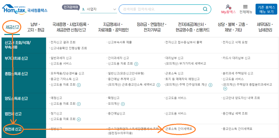 르엔세무회계 이미지
