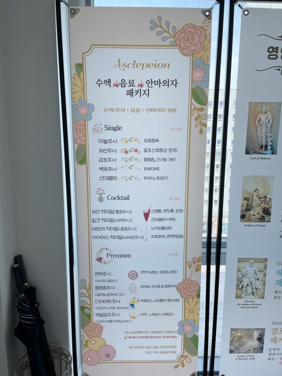 아스클레페이온의원 이미지