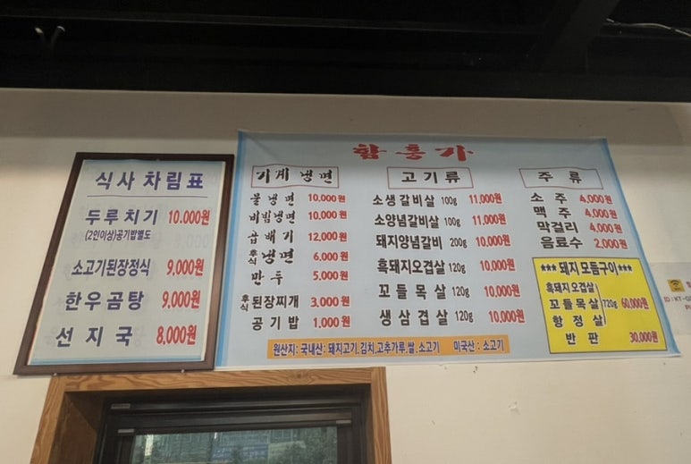 함흥가 이미지