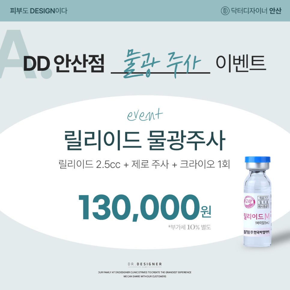 닥터디자이너의원안산 이미지