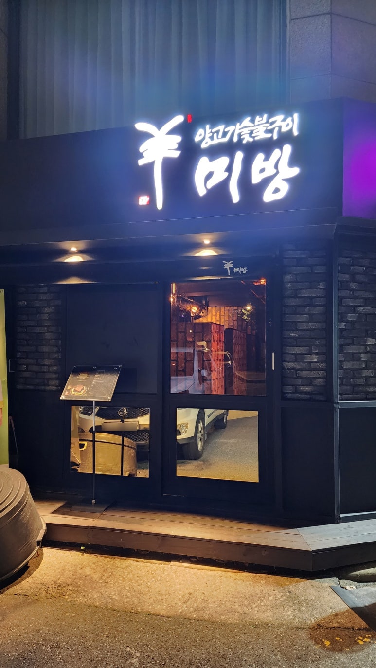 미방마포점 이미지