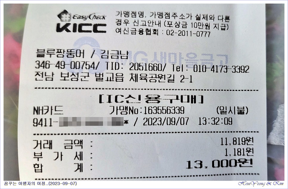 블루짱뚱어 이미지