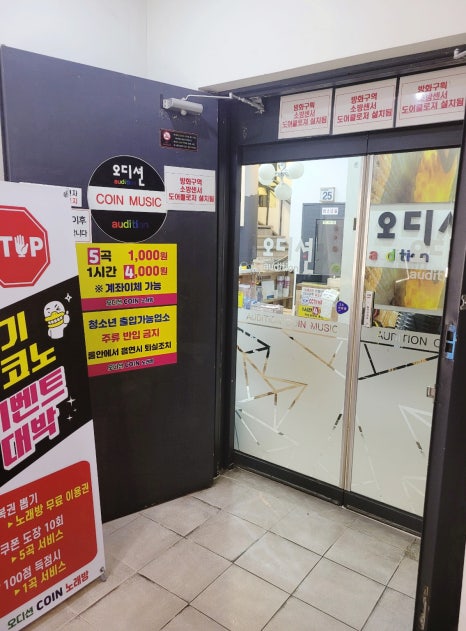 오디션노래연습장 이미지