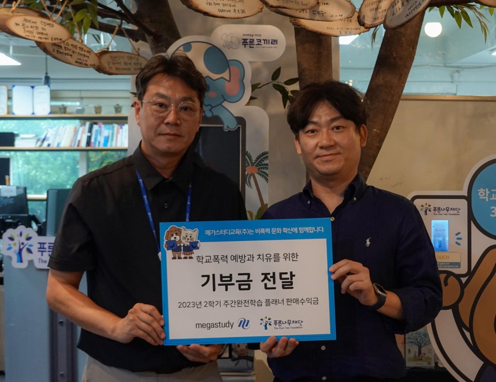 메가스터디교육(주) 이미지