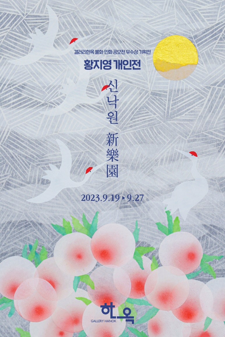 신낙원 이미지