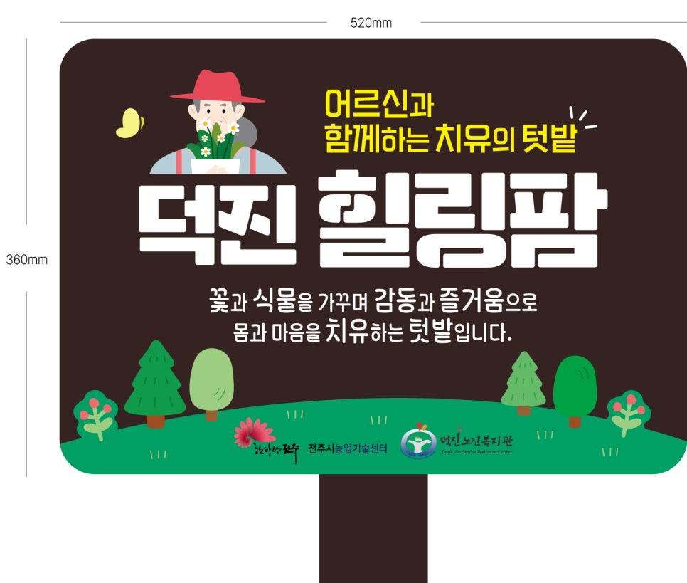 디자인힐링전주 이미지