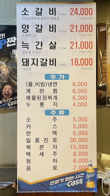 나주서서갈비 이미지