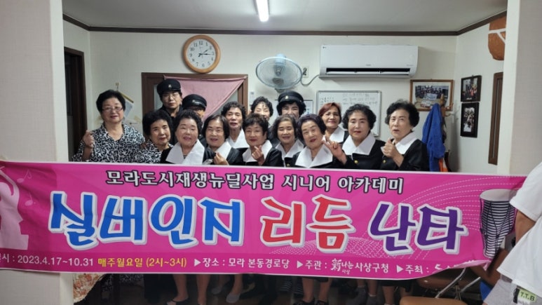 놀이로통합교육강사협동조합 이미지