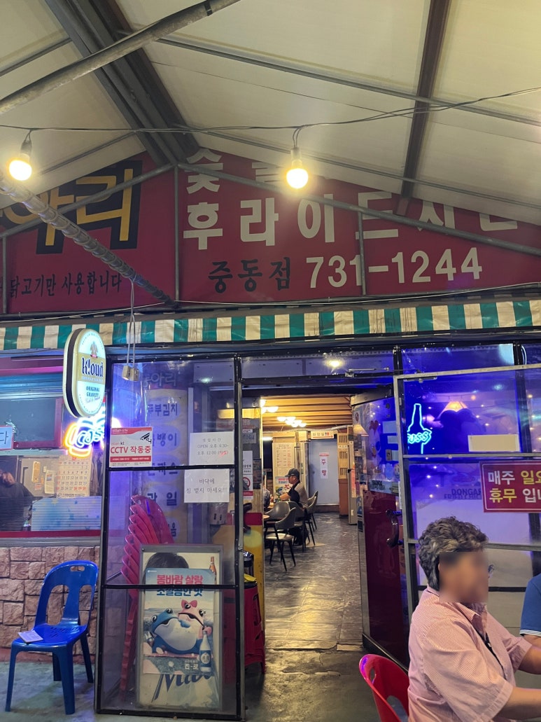토박이치킨 이미지