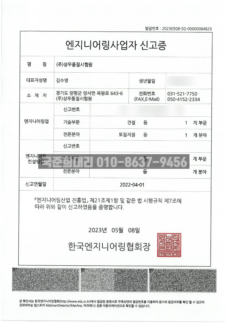 (주)상우엔지니어링 이미지