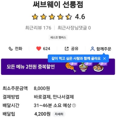써브웨이 선릉점 이미지