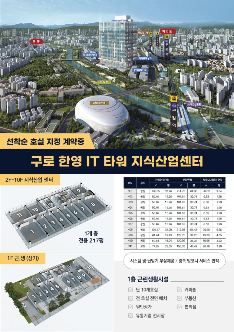 한영타워 이미지