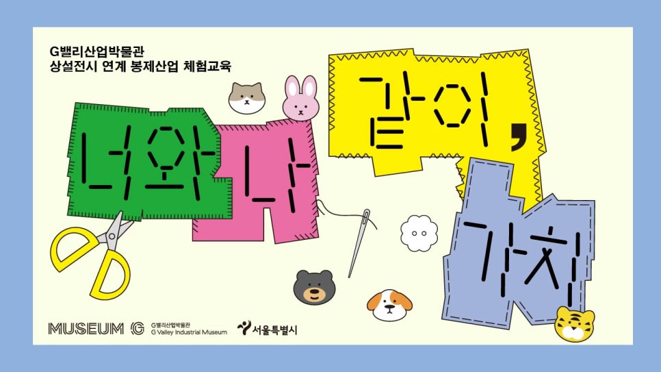 가치같이주 이미지