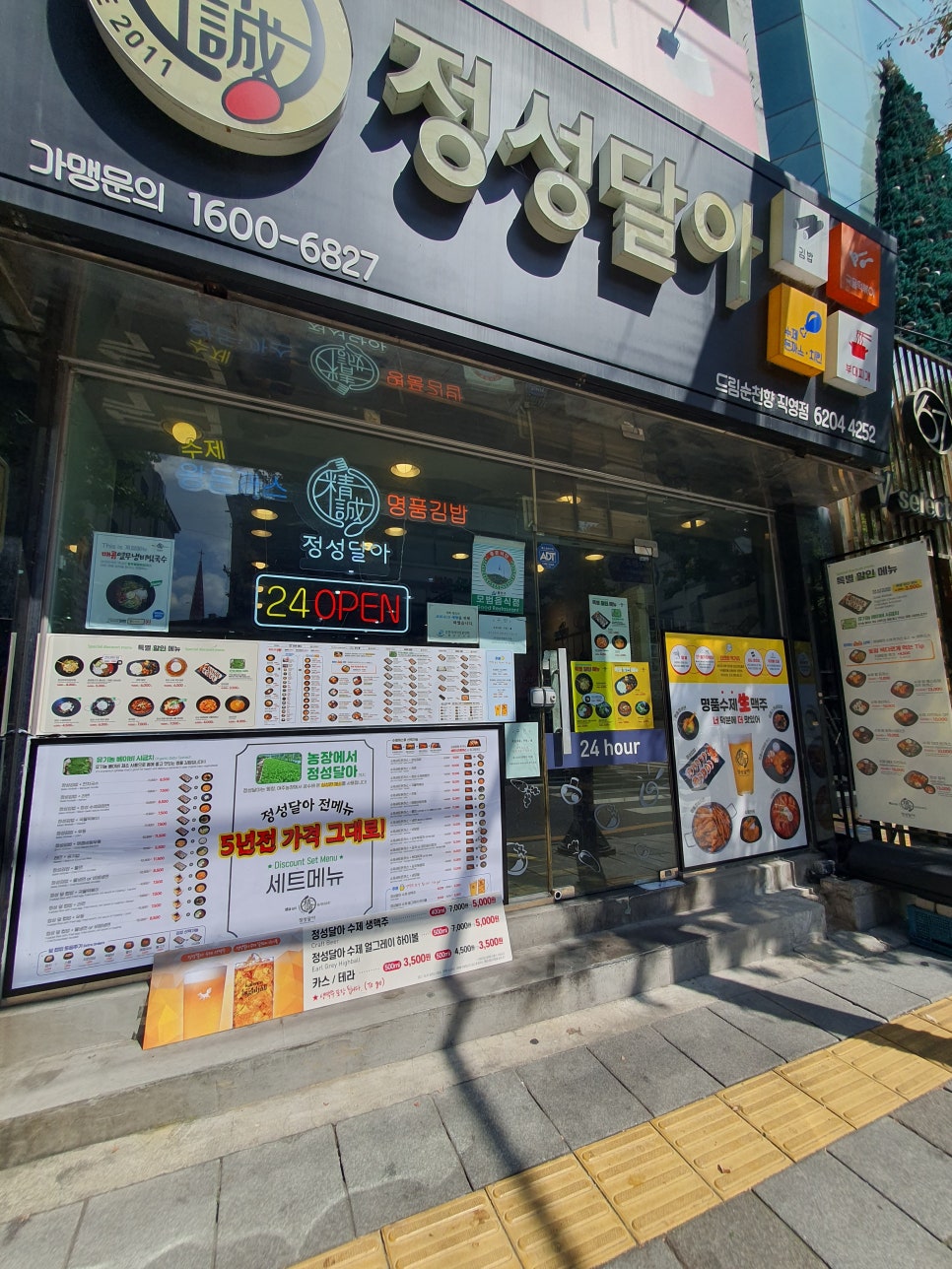 오거리분식 이미지
