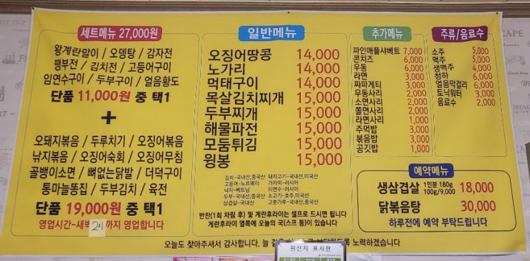 숙이네포장마차 이미지