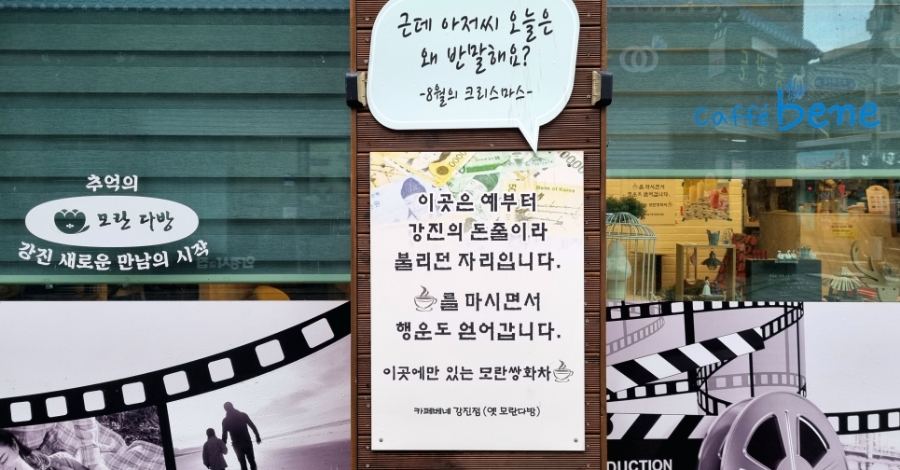 모란다방 이미지