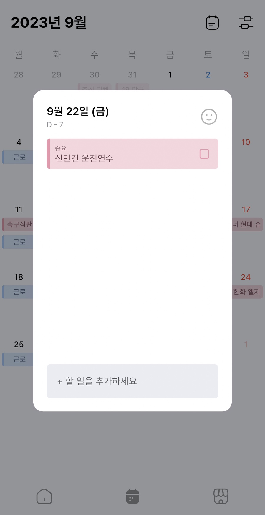 땡글이 이미지