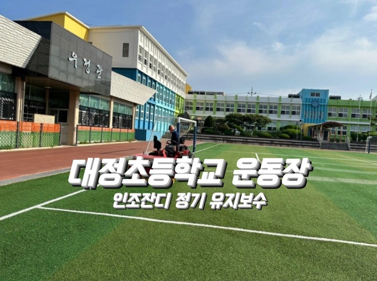 엠에스보수작업 이미지