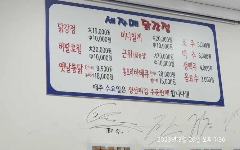 자매통닭&호프 이미지