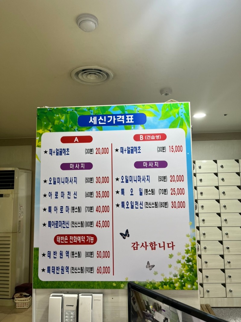 토성사우나 이미지