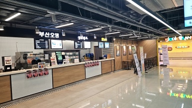 부산오뎅과코너커피 이미지