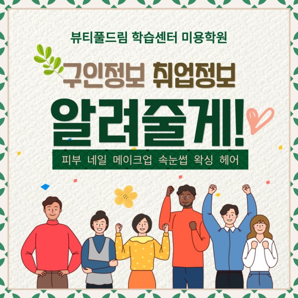 살롱 드 아이하리 이미지