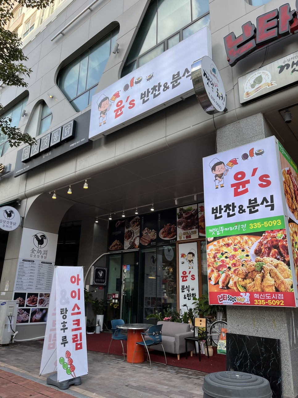 윤'S반찬 이미지