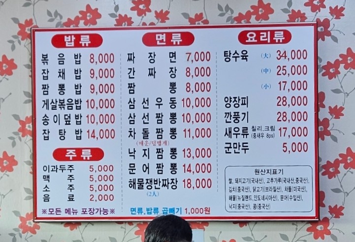 향화루 이미지