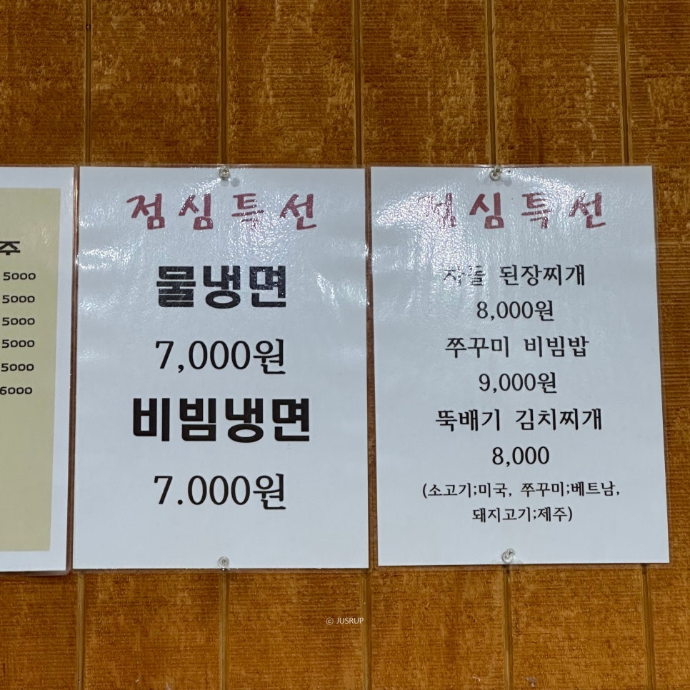 돈다발대패삼겹 이미지