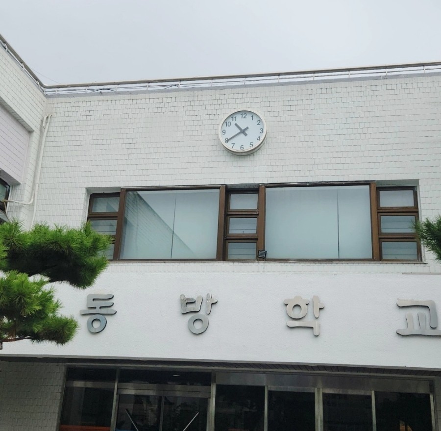 동방휴게실 이미지