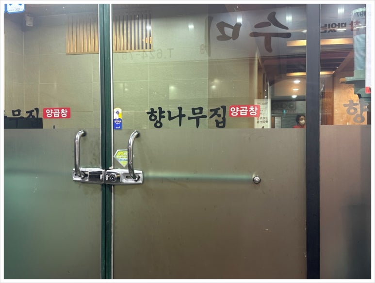지금;양곱창 이미지