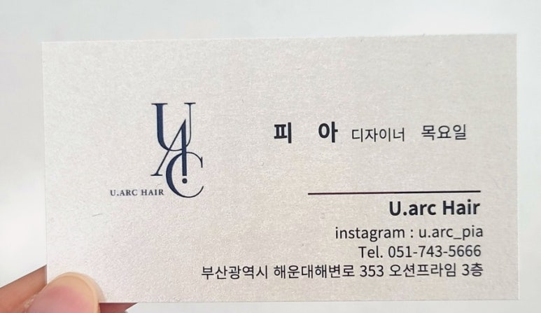 헤어피아미용실 이미지