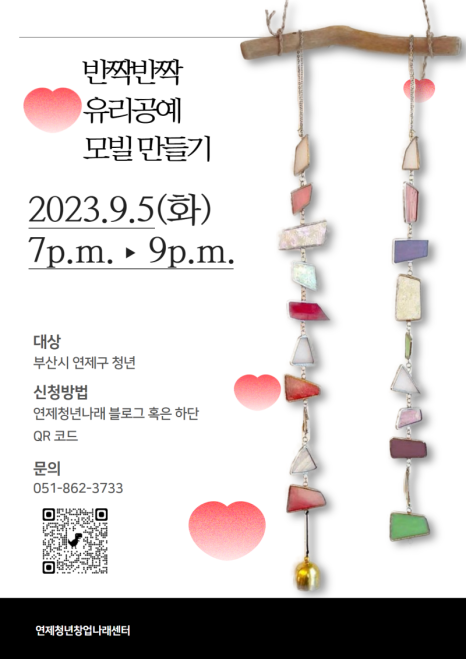 연제청년창업나래센터 이미지