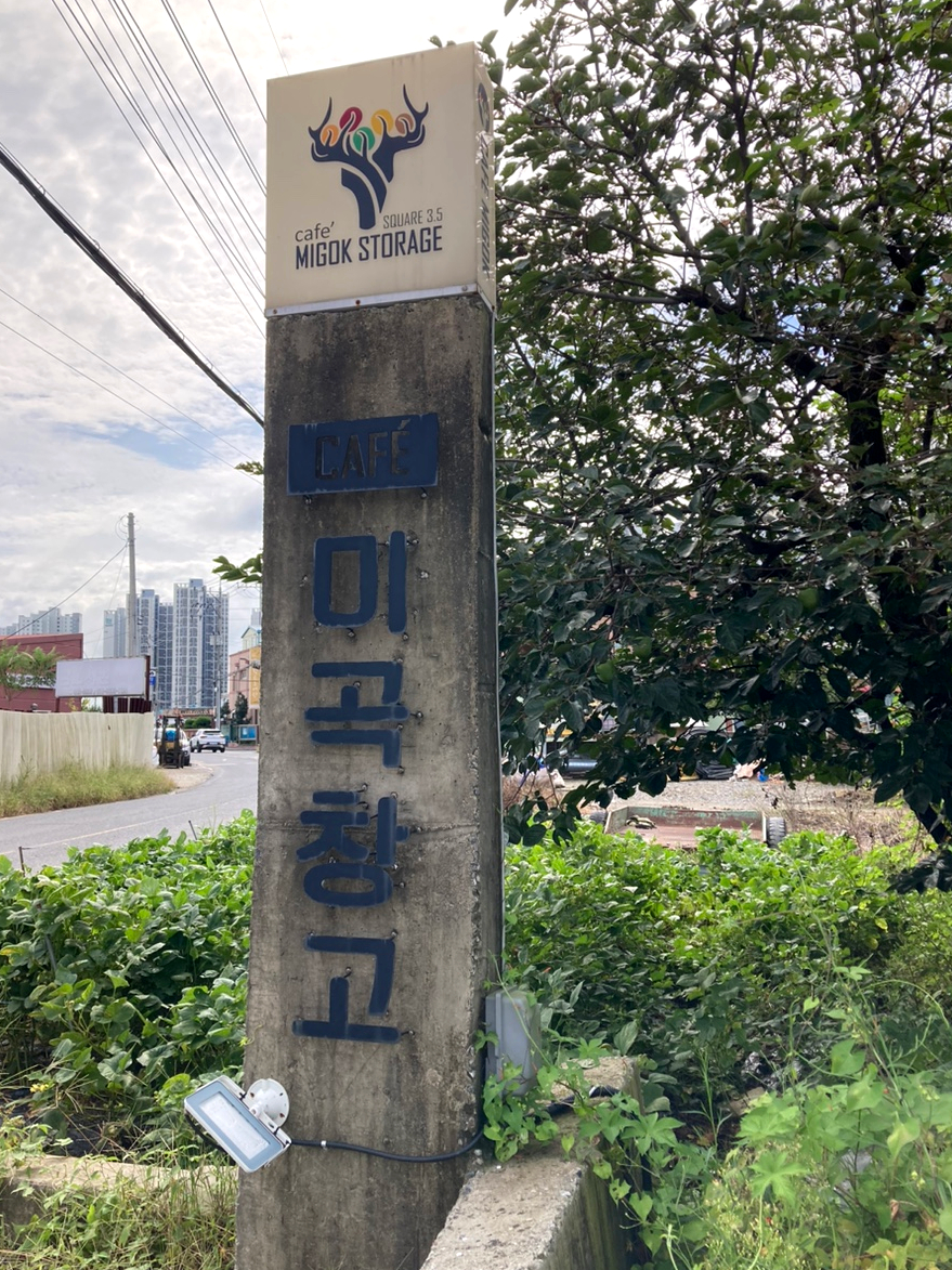 대신미곡 이미지