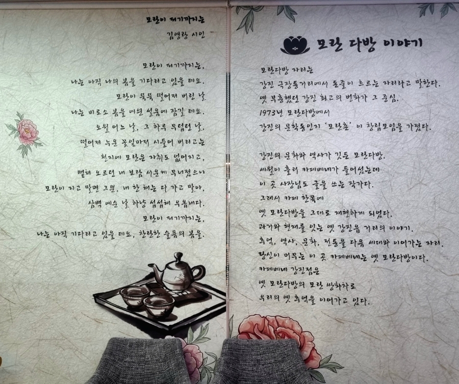 모란다방 이미지