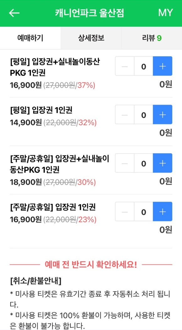캐니언스낵 이미지